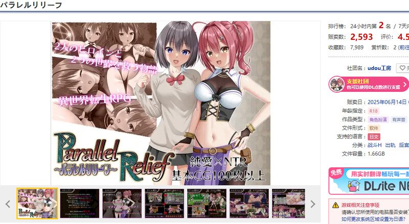 [更新]【爆款RPG/战斗H/汉化】平行救济（パラレルリリーフ）V1.1 AI汉化