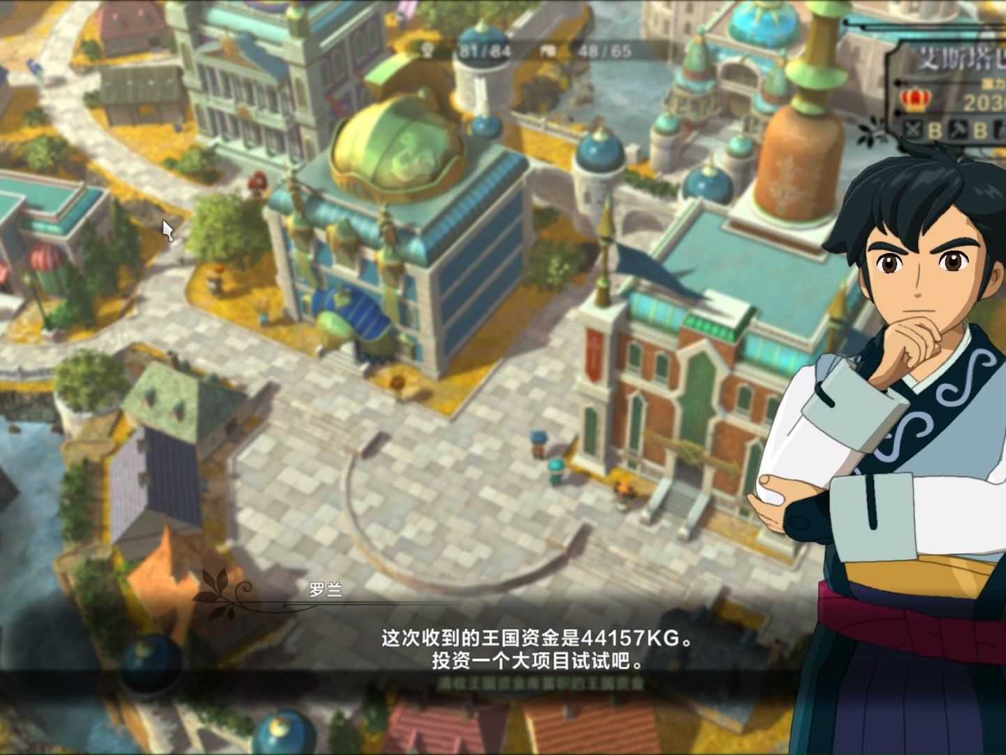 二之国2 亡灵之国（ns模拟器运行）