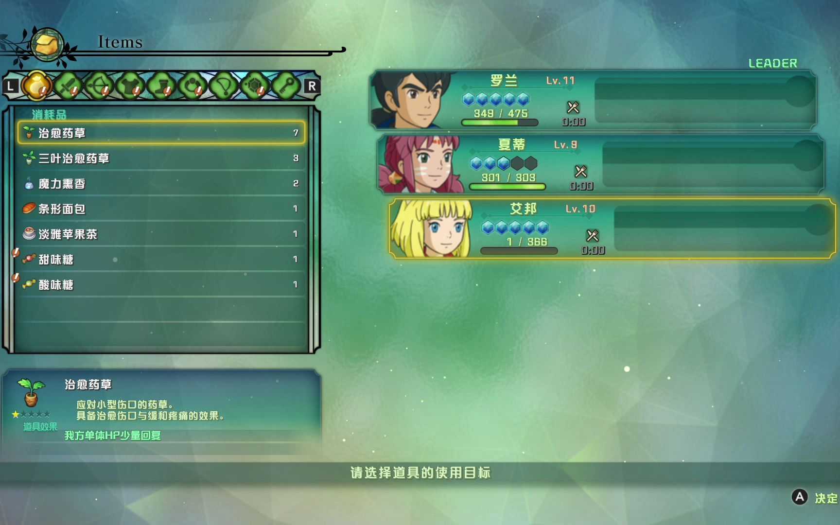 二之国2 亡灵之国（ns模拟器运行）-第3张图片-萌站