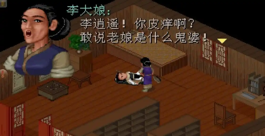 仙剑奇侠传1（ns模拟器运行）