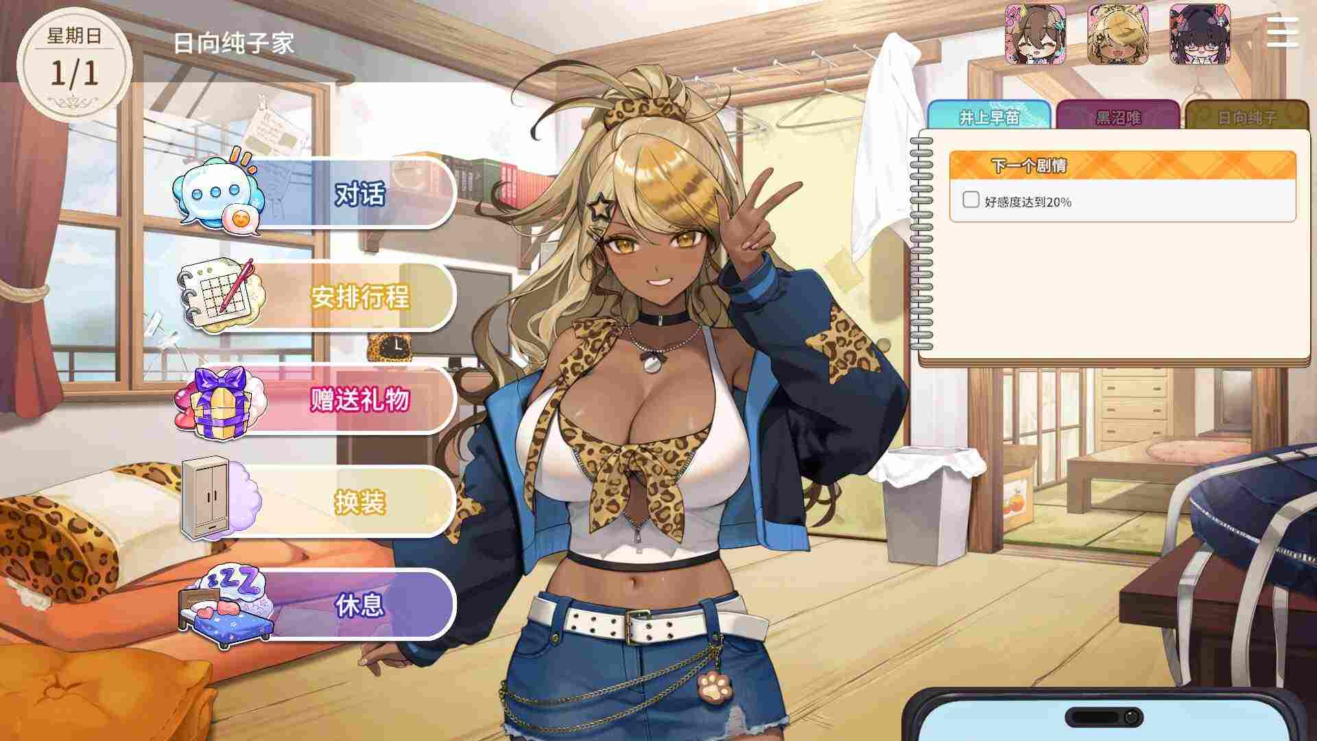 【互动SLG/中文/全动态/全CV】请成为最能干的VTuber吧！官方中文Demo版【新作/6.8G】