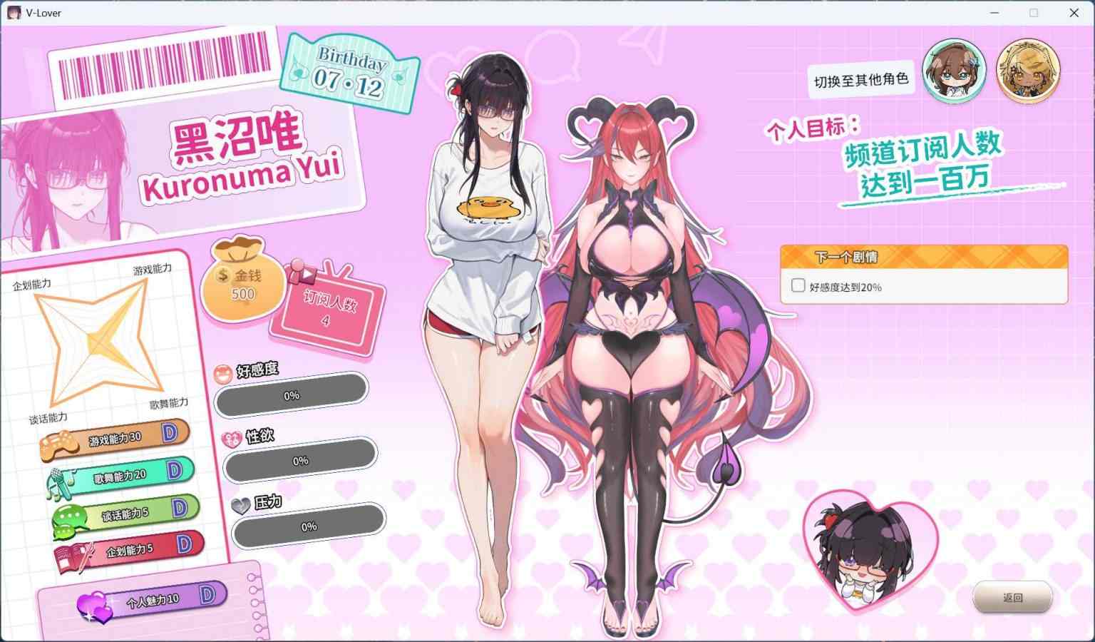 【互动SLG/中文/全动态/全CV】请成为最能干的VTuber吧！官方中文Demo版【新作/6.8G】-第5张图片-萌站