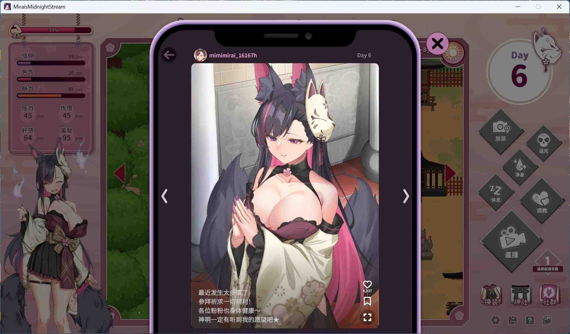 【互动SLG/中文/全动态/全CV】妖狐的深夜直播 官方中文步兵版【新作/8.6G】-第5张图片-萌站 【互动SLG/中文/全动态/全CV】妖狐的深夜直播 官方中文步兵版【新作/8.6G】-第5张图片-萌站