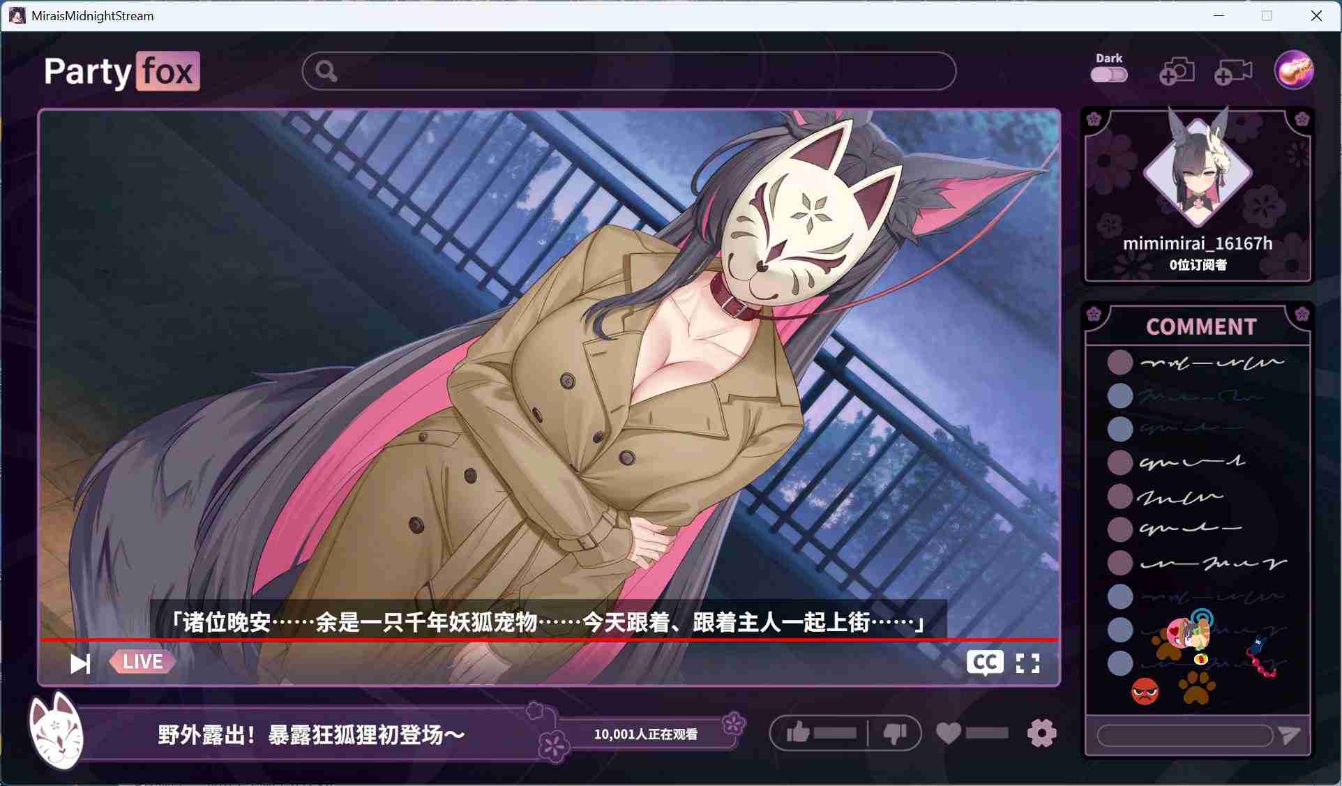 【互动SLG/中文/全动态/全CV】妖狐的深夜直播 官方中文步兵版【新作/8.6G】-第7张图片-萌站 【互动SLG/中文/全动态/全CV】妖狐的深夜直播 官方中文步兵版【新作/8.6G】-第7张图片-萌站