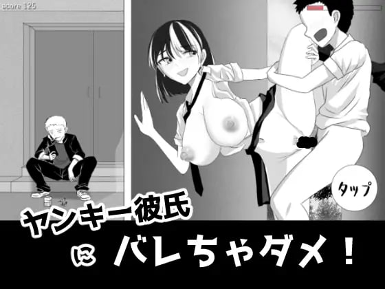 ✅社团名：#os式(オスシキ) ▫️名称：不能让不良少年男友发现！ ▫️原名：ヤンキー彼氏にバレちゃダメ！  