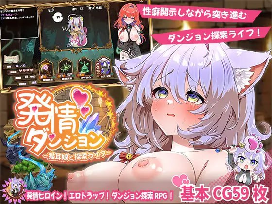 ✅社团名:#スマンコフ ▫️名称:发情迷宫~与猫耳娘的探索生活~ ▫️原名:発情ダンジョン~猫耳娘と探索ライフ~-第3张图片-萌站 ✅社团名:#スマンコフ ▫️名称:发情迷宫~与猫耳娘的探索生活~ ▫️原名:発情ダンジョン~猫耳娘と探索ライフ~-第3张图片-萌站