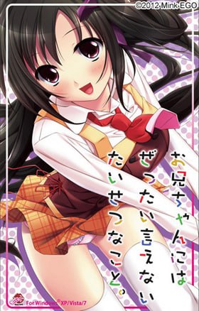 お兄ちゃんにはぜったい言えないたいせつなこと  #お兄ちゃんにはぜったい言えないたいせつなこと  制作 #MINK-第2张图片-萌站