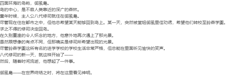 【ADV/汉化/PC】为与明日君相逢-第2张图片-萌站