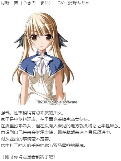 【ADV/汉化/PC】为与明日君相逢-第5张图片-萌站