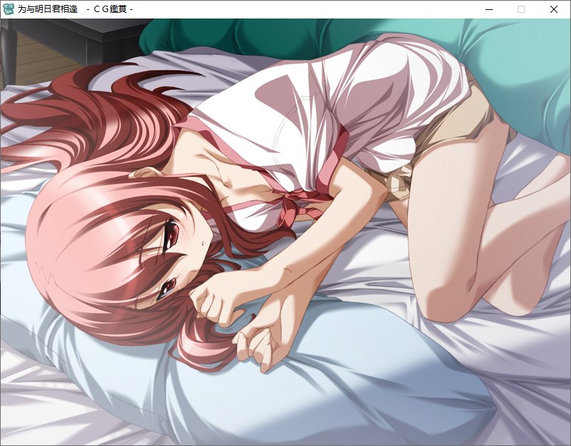 【ADV/汉化/PC】为与明日君相逢-第10张图片-萌站
