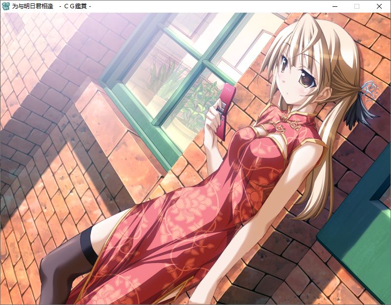 【ADV/汉化/PC】为与明日君相逢-第39张图片-萌站
