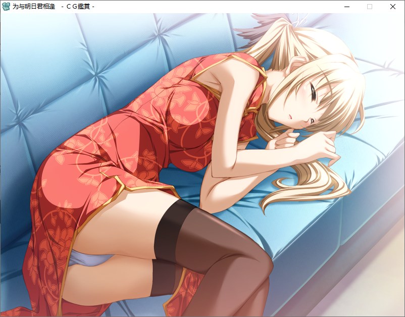 【ADV/汉化/PC】为与明日君相逢-第40张图片-萌站