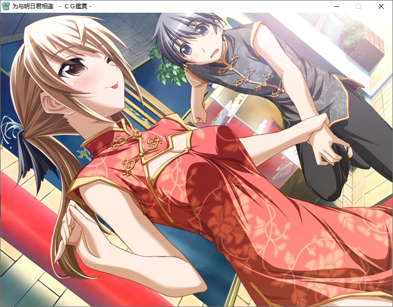 【ADV/汉化/PC】为与明日君相逢-第45张图片-萌站