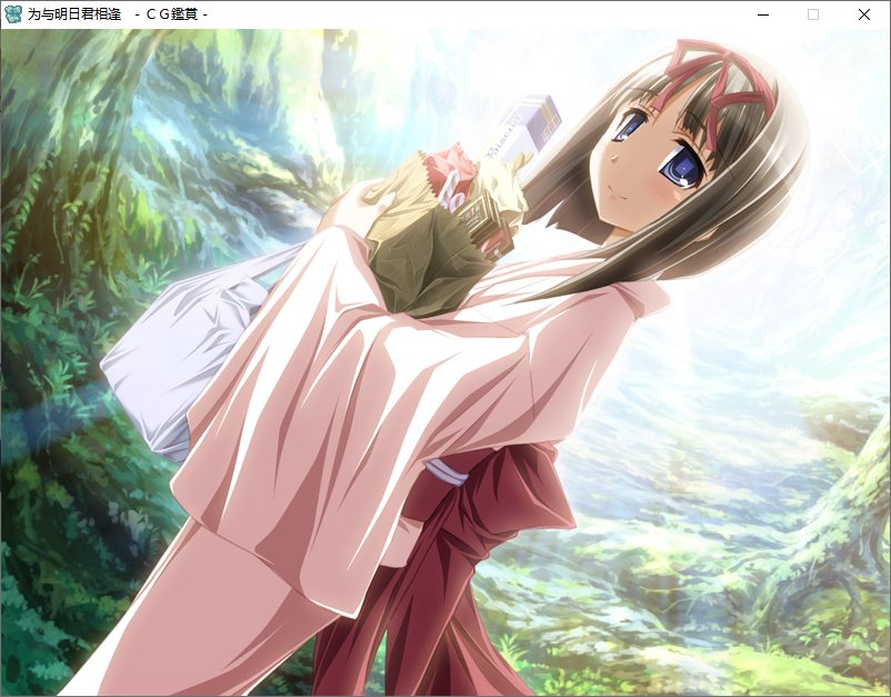 【ADV/汉化/PC】为与明日君相逢-第54张图片-萌站