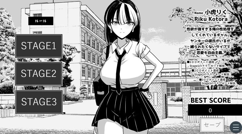 新作[互动SLG/NTR/动态] 不能让不良少年男友发现！ ヤンキー彼氏にバレちゃダメ！AI汉化版 [1.10G]