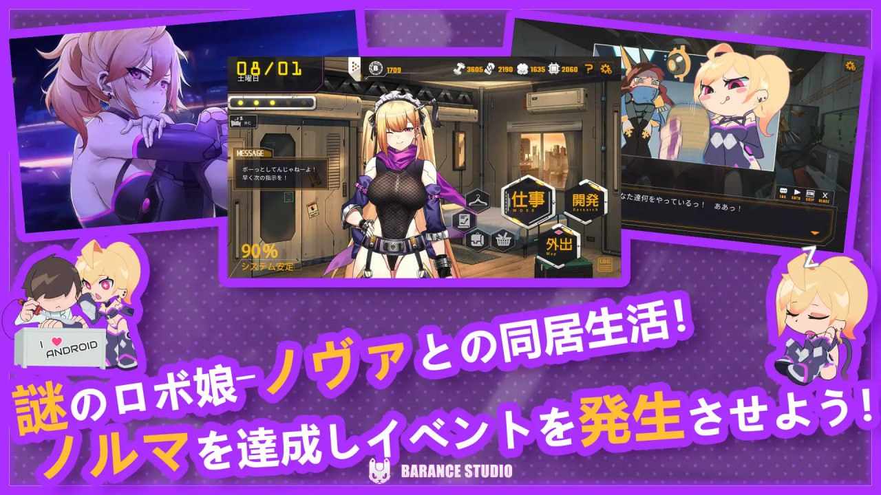 PC/SLG/#机娘育成方程式2：AI诺娃   #ロボライフ2-ノヴァとの世界 v1.7 官方中文版-第2张图片-萌站