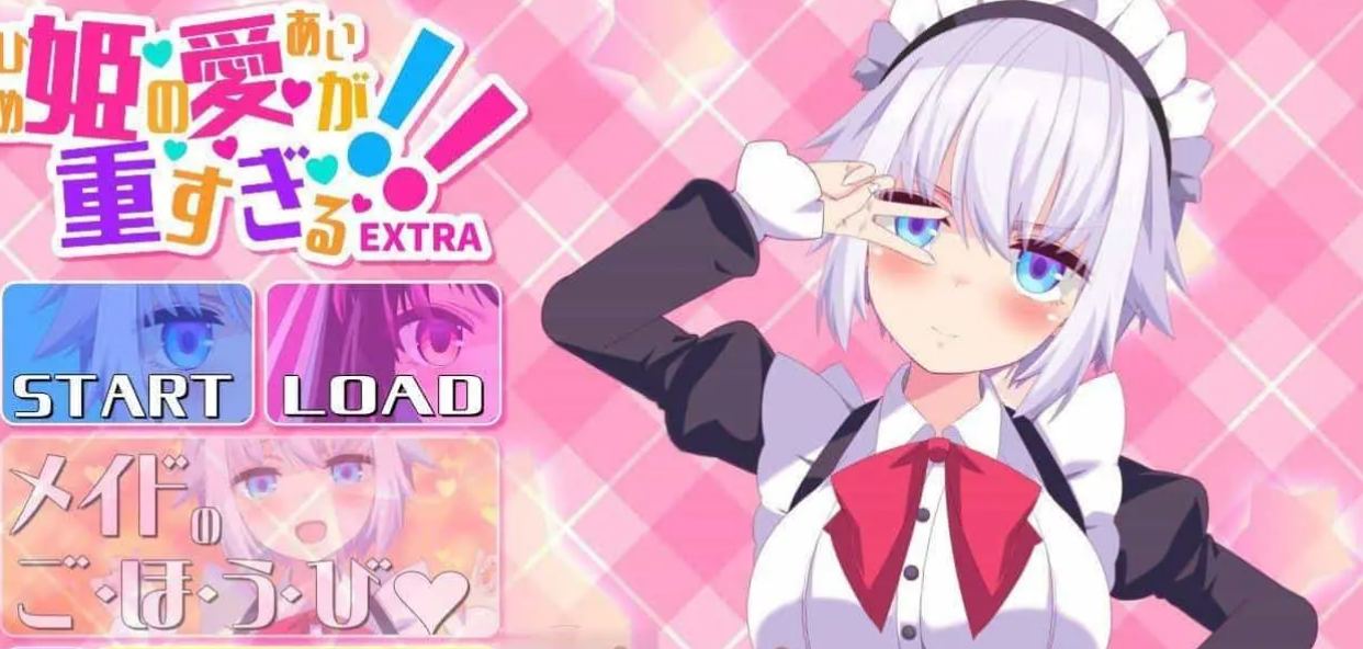 [拔作/动态/病娇/SM]公主的爱太过沉重！！EXTRA AI汉化版 [1.4G]