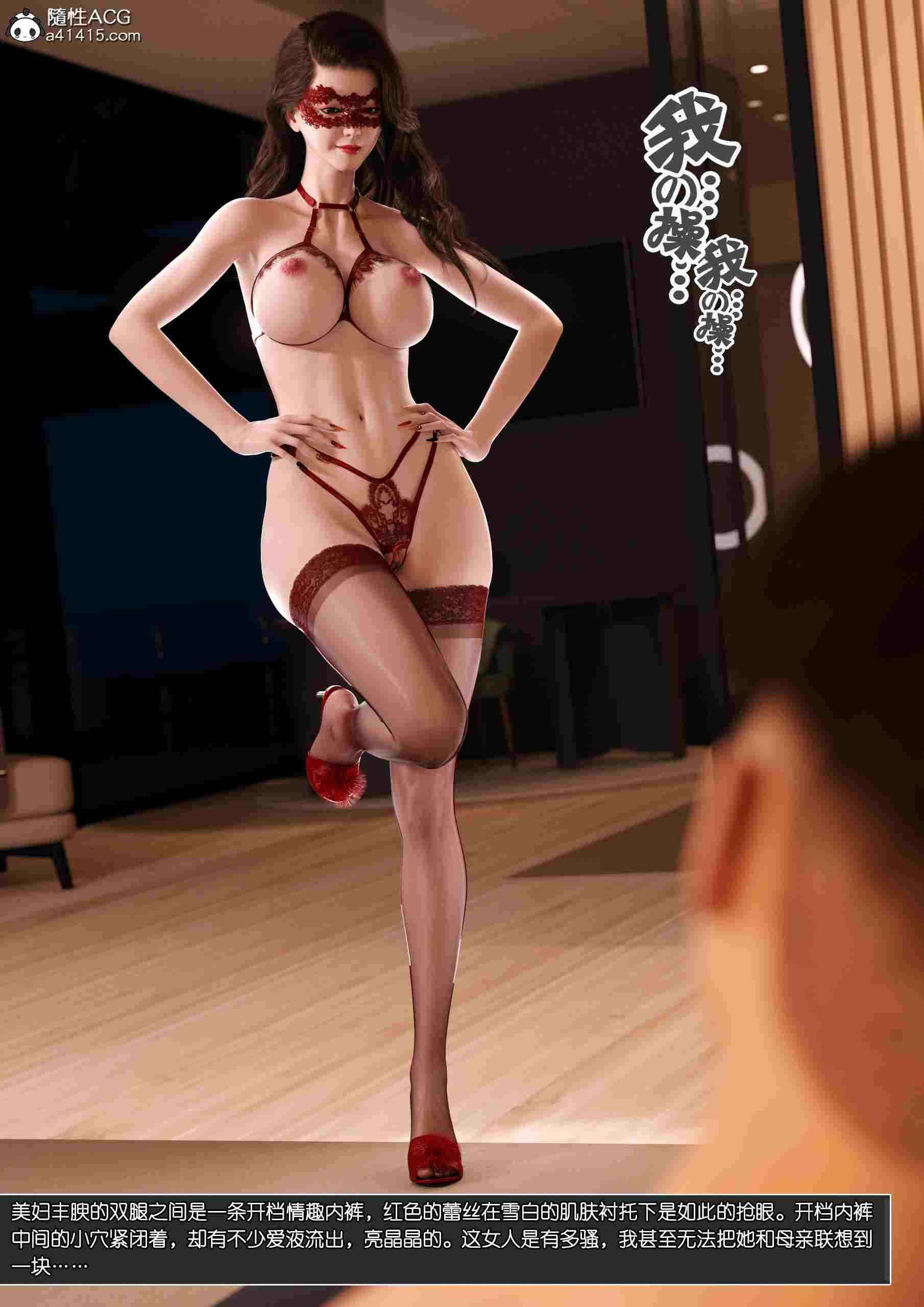 3D漫画 冷艳女总裁妈妈 01 137P