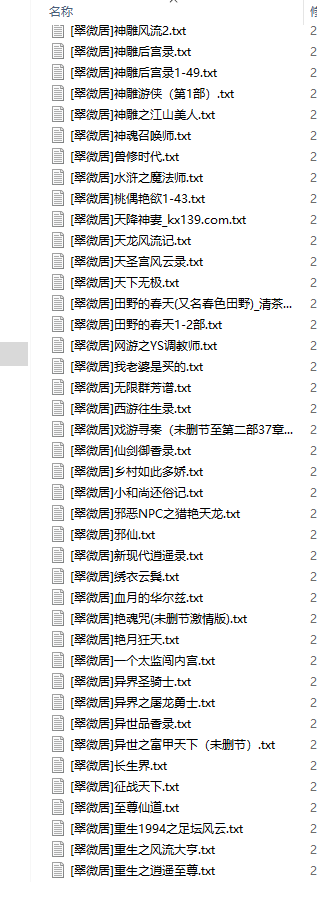 417本翠微居经典合集-第2张图片-萌站