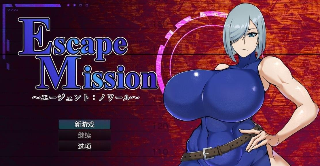PC/#ESCAPE MISSION~エージェント:ノワール~ v1.0 AI汉化版-第2张图片-萌站 PC/#ESCAPE MISSION~エージェント:ノワール~ v1.0 AI汉化版-第2张图片-萌站