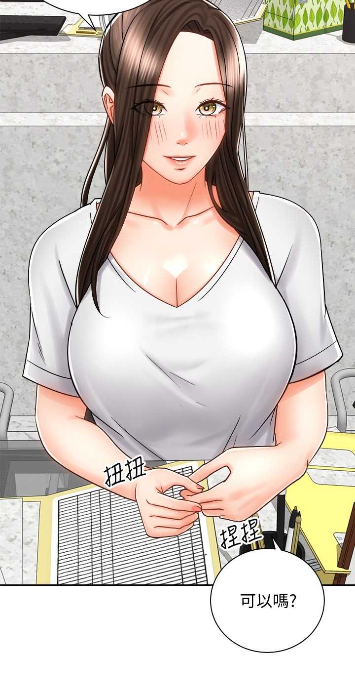 韩漫 骑乘姿势预备~起 우리, 한번 탈까요 Shall We Ride 1-40話 完结合集 1638P-第4张图片-萌站