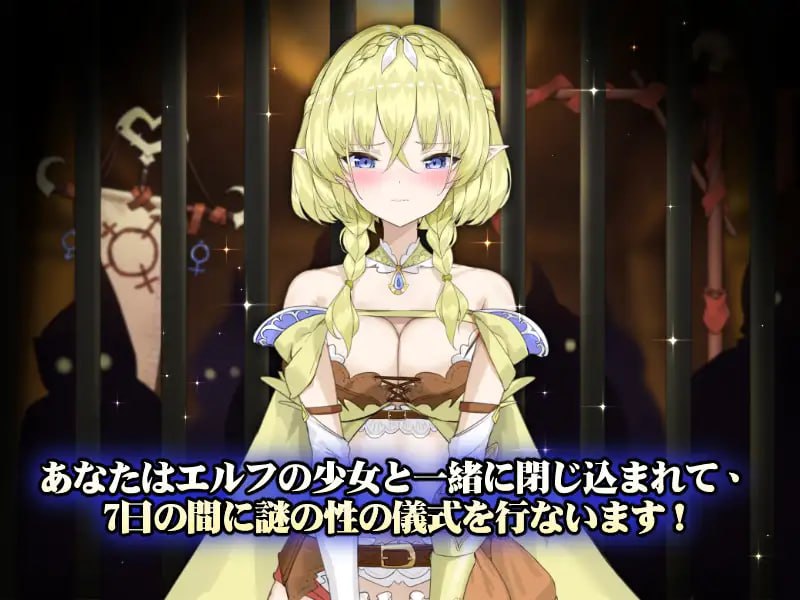 PC/SLG/#妖精调教仪式    #エルフと調教儀式 #Elf Discipline Ceremony  v241025 STEAM官方中文版-第6张图片-萌站