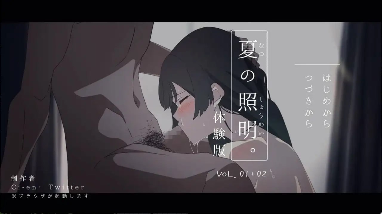 【RPG/PC】夏季照明。/夏日光影。