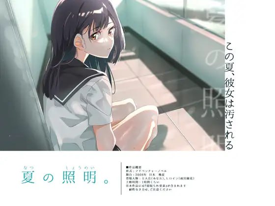 【RPG/PC】夏季照明。/夏日光影。-第3张图片-萌站