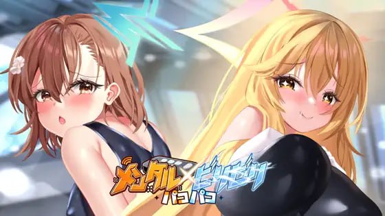 【SLG/PC】メンタルXビリビリパコパコ-第3张图片-萌站