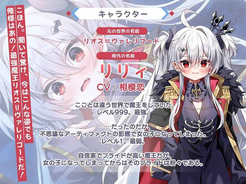 PC/ADV/  #转性魔王大人无法战胜勇者！   #転性魔王さまは勇者に勝てない！ 中文汉化版【届不到的鸽子个人汉化版】-第5张图片-萌站