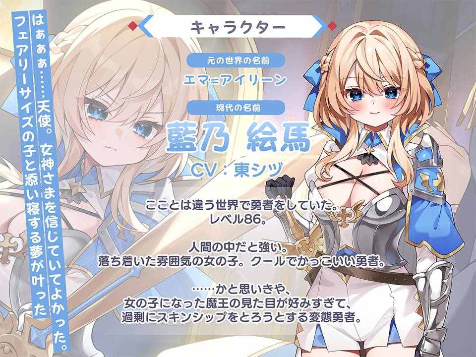 PC/ADV/  #转性魔王大人无法战胜勇者！   #転性魔王さまは勇者に勝てない！ 中文汉化版【届不到的鸽子个人汉化版】-第6张图片-萌站