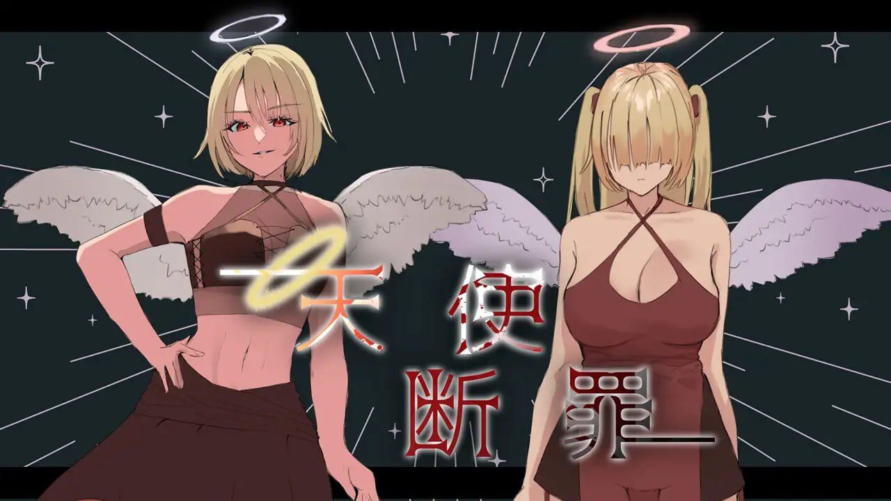 【SLG/PC】天使断罪-第4张图片-萌站 【SLG/PC】天使断罪-第4张图片-萌站