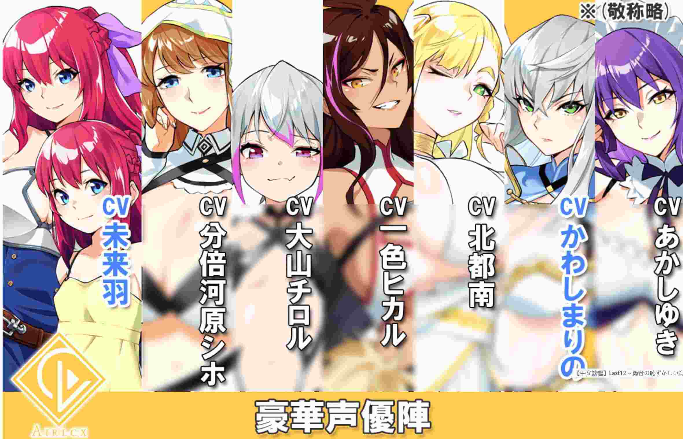 【日式RPG/中文/养成】Last12～勇者的粉色育儿日记 / Last12～勇者の恥ずかしい育児日記 Ver 2.8 官方中文版【3.3G】-第2张图片-萌站