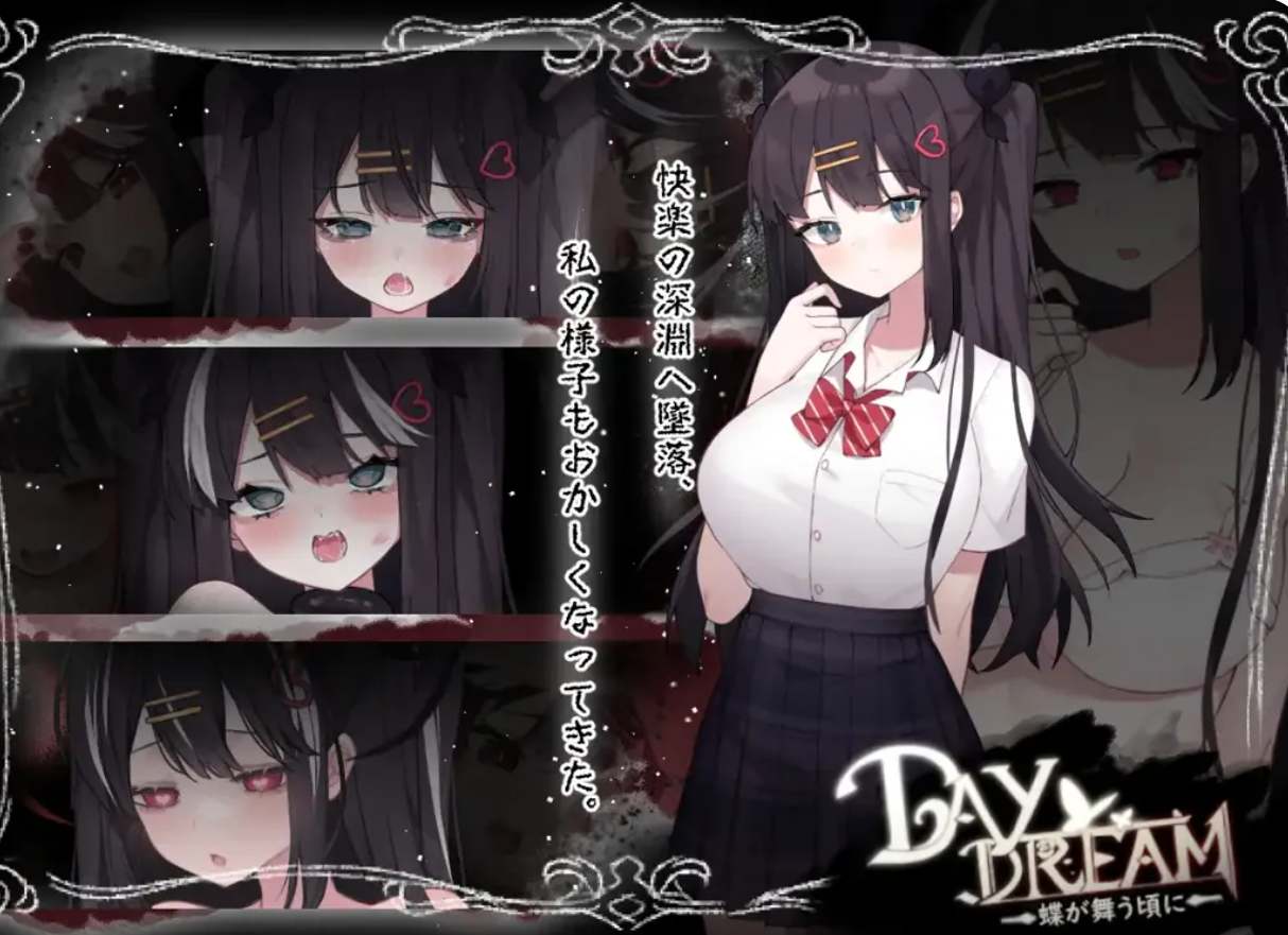 [日系ACT/全动态]白日梦当蝴蝶起舞～Day Dream～在蝴蝶飞舞之时 Ver2.04官方中文 [408MB]-第2张图片-萌站