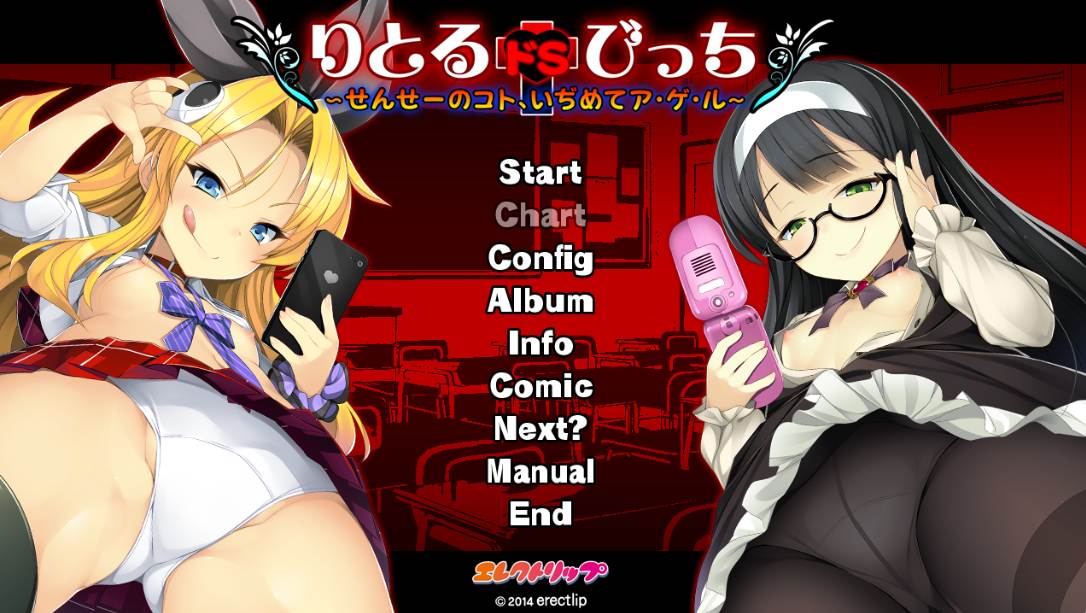 [ADV雌小鬼生肉PC][エレクトリップ] りとるドSびっち ～せんせーのコト、いぢめてア・ゲ・ル～ パッケージLittleDosBitch[4G]-第3张图片-萌站