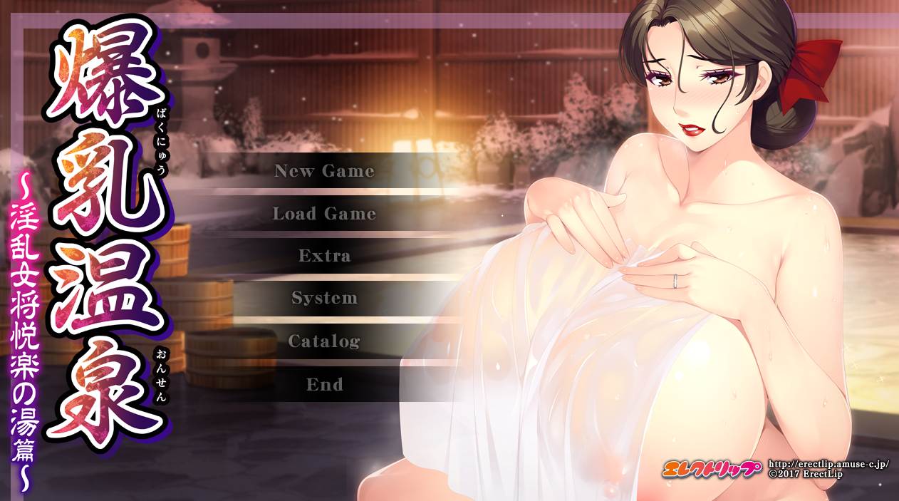 [ADV生肉爆乳PC][エレクトリップ]爆乳温泉 ～淫乱女将悦楽の湯篇～[1.83G]-第6张图片-萌站
