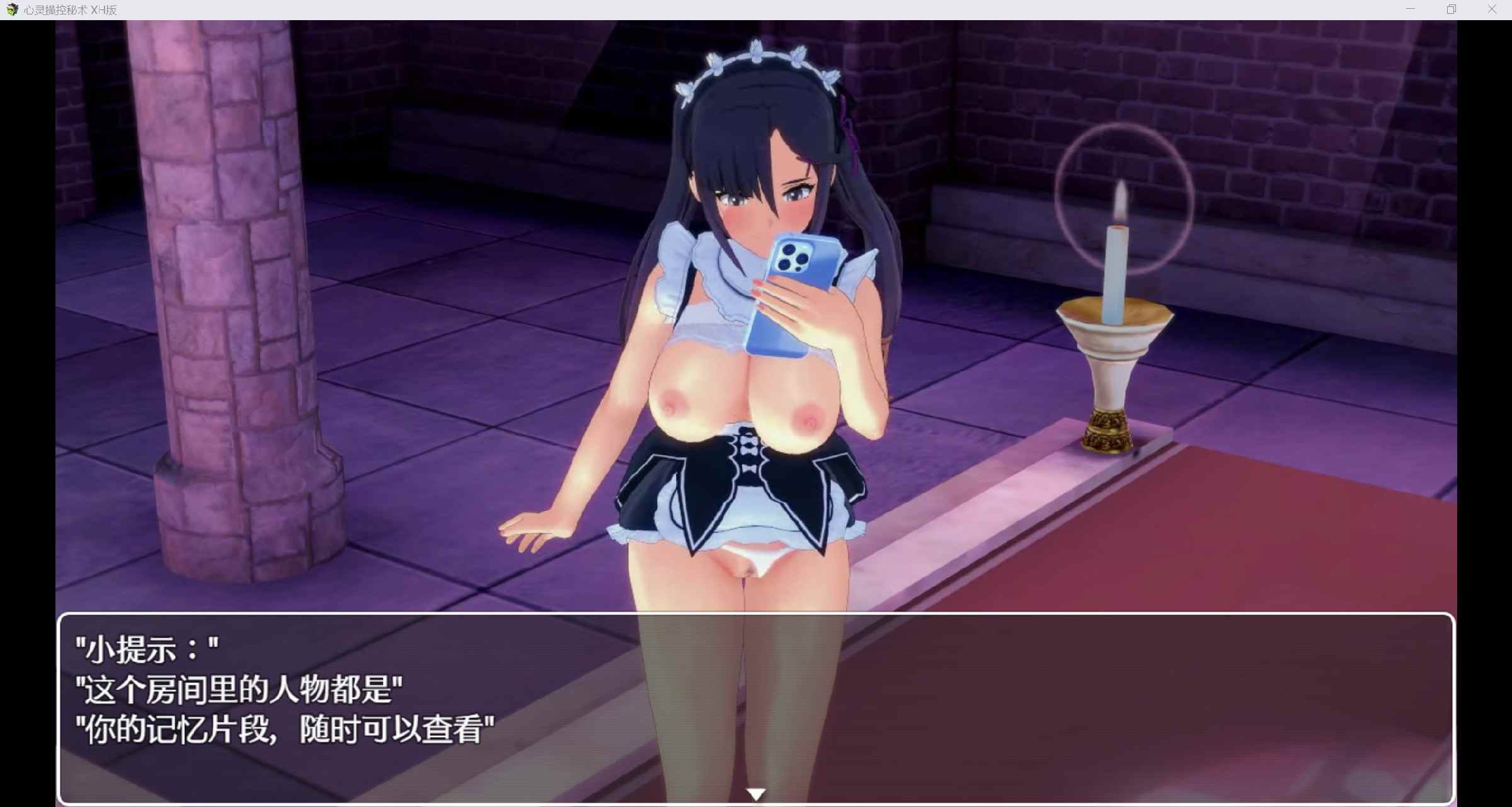 [RPGAI汉化PC][原神同人] 心灵控制秘术 v1.5 内嵌AI汉化步兵版【1.79G】-第8张图片-萌站