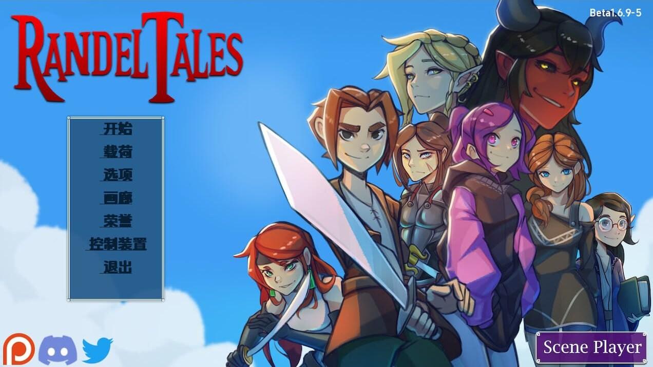 [SLG动态汉化PC]兰德尔故事 Randel Tales v1.8.0-2[1.19G]D-第9张图片-萌站