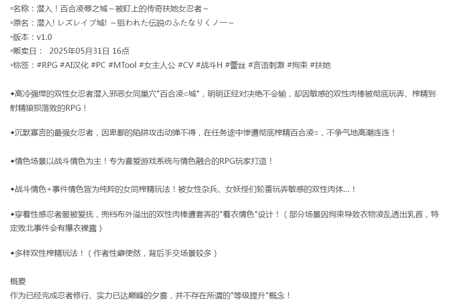  [日式RPG/战斗H/新作/PC] 潜入！百合凌辱之城 v1.0 AI汉化 [1+1G][百度盘]-第4张图片-萌站