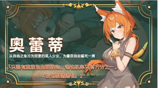 【RPG中文全动态步兵】赫雷斯的角斗场 Ⅲ Ver1.003 官方中文步兵版【1.9G全CV】-第6张图片-萌站 【RPG中文全动态步兵】赫雷斯的角斗场 Ⅲ Ver1.003 官方中文步兵版【1.9G全CV】-第6张图片-萌站