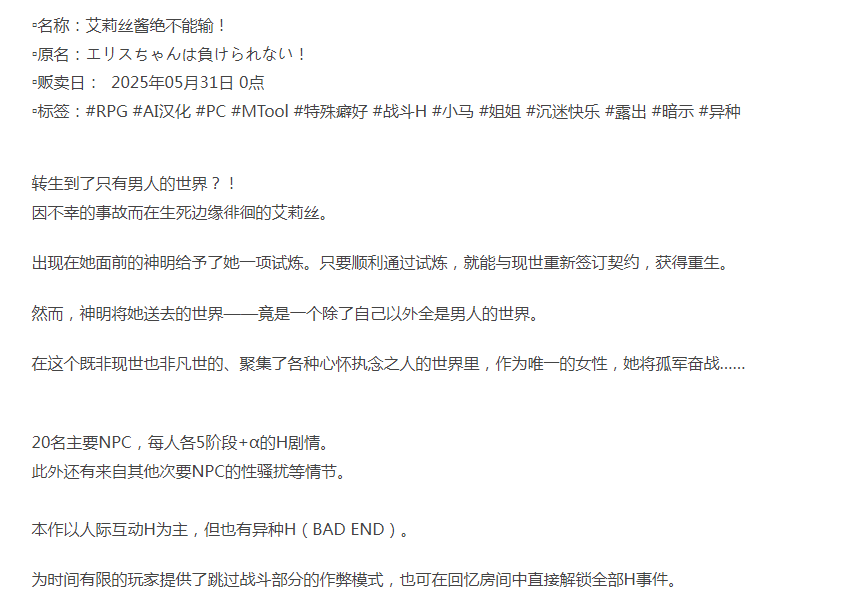  [日式RPG/战斗H/新作/PC] 艾莉丝酱绝不能输！AI汉化 [1+1G][百度盘] -第3张图片-萌站