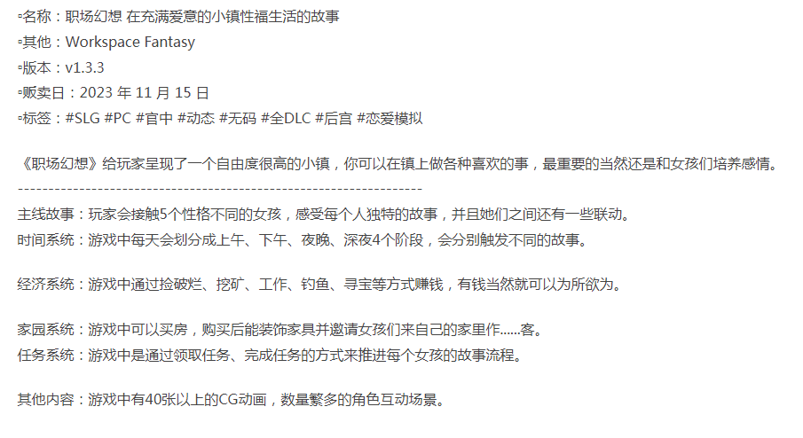  [沙盒SLG/动态/更新/PC] 职场幻想 v1.3.3 官中步兵版+全DLC [1+1.9G][百度盘] -第4张图片-萌站