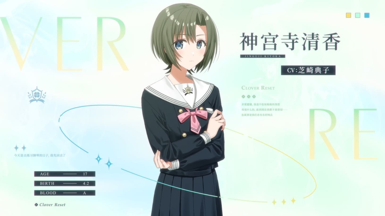 【新汉化作品】[vividX] クローバー・リセット  Clover Reset 汉化硬盘版[官方简繁中日英文][4.01GB][BDOD]-第5张图片-萌站