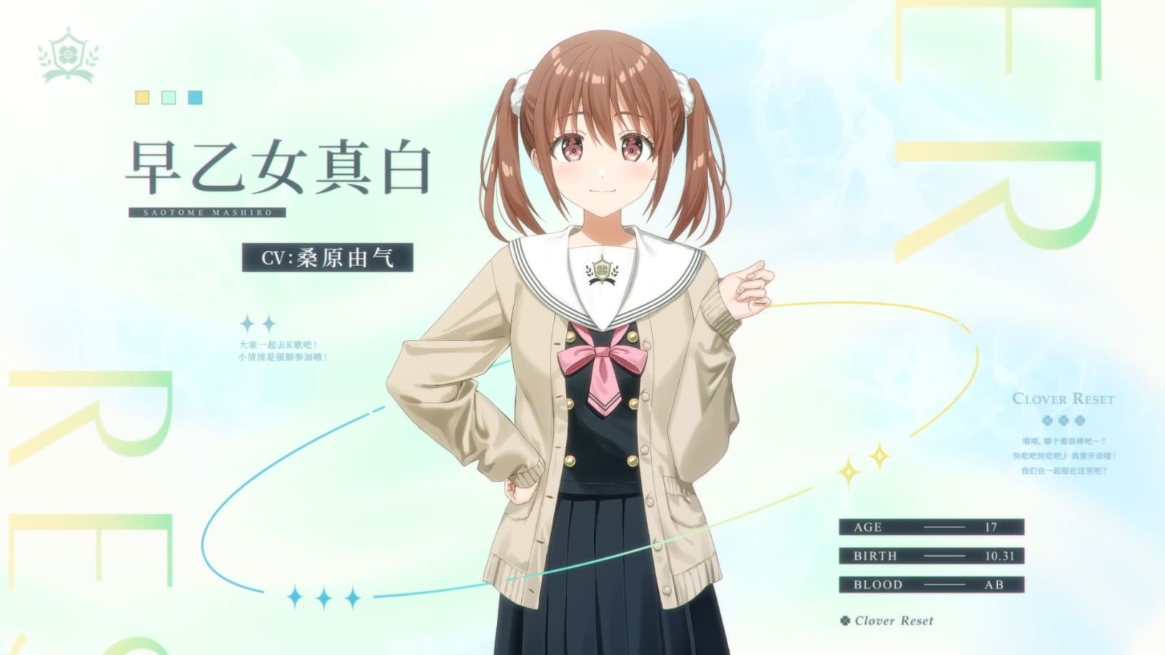 【新汉化作品】[vividX] クローバー・リセット  Clover Reset 汉化硬盘版[官方简繁中日英文][4.01GB][BDOD]-第6张图片-萌站
