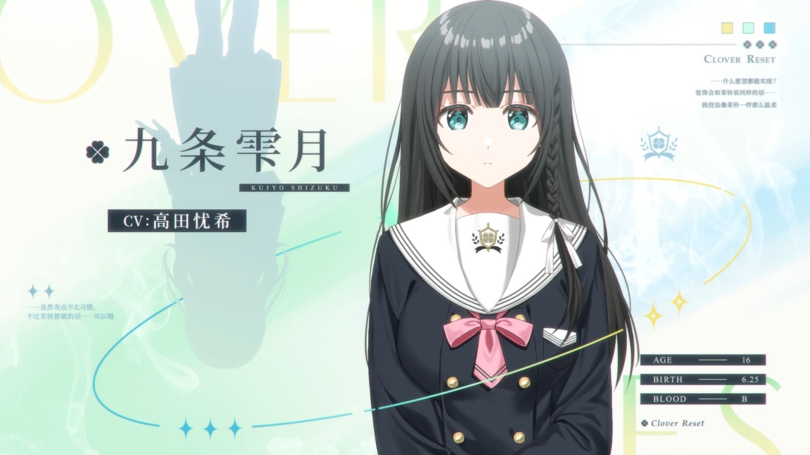 【新汉化作品】[vividX] クローバー・リセット  Clover Reset 汉化硬盘版[官方简繁中日英文][4.01GB][BDOD]-第7张图片-萌站