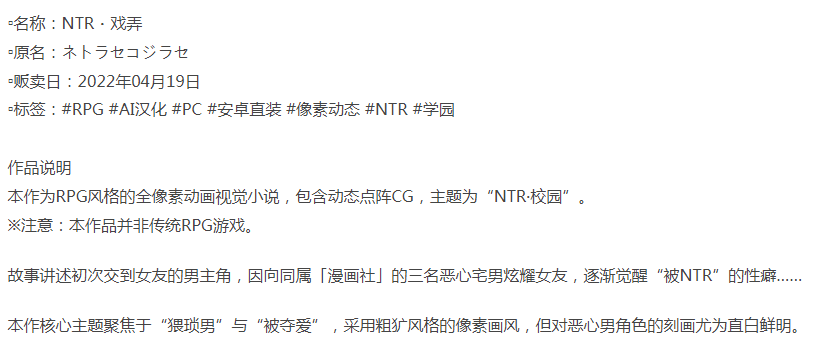  [日式/像素动态/PC] NTR・戏弄 PC+安卓 AI汉化 [1+200M][百度盘]-第2张图片-萌站
