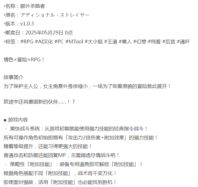 [日式RPG/后宫/新作/PC] 额外杀戮者 v1.0.3 AI汉化 [1+800M][百度盘]-第3张图片-萌站