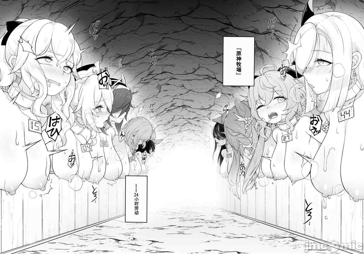 原神牧场-第2张图片-萌站
