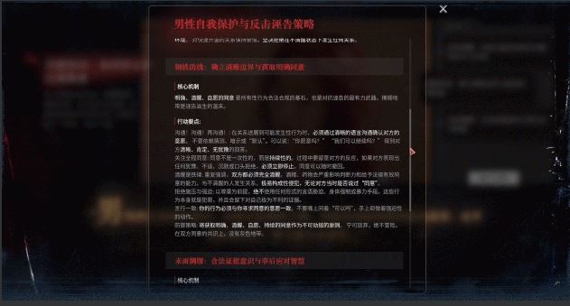 【互动SLG/中文/真人全动态】捞女游戏/情感反诈模拟器 Build.18941501 官方中文破解版【22G/新作/中文配音】-第11张图片-萌站