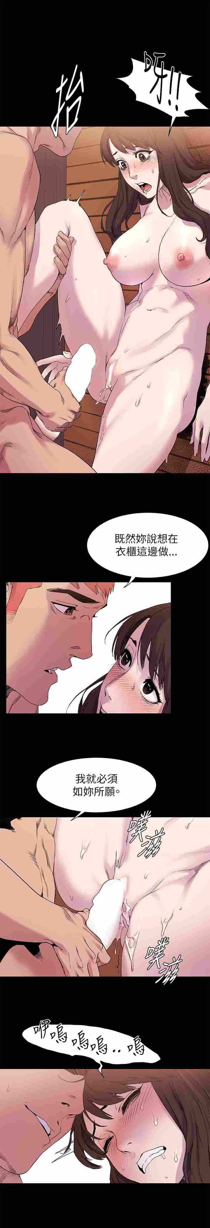 韩漫 冲突 肉色囚笼 1-160話 完结 合集 4339P